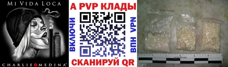 Alpha PVP Crystall  Купить закладки  Волхов 