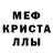 Меф 4 MMC Sweety Vallega