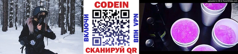 Купить  Волхов  Кодеин напиток Lean (лин) 
