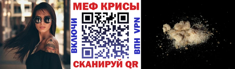 Меф мяу мяу  Купить где  Волхов 