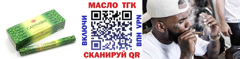 ТГК THC oil  Купить закладки  Волхов 